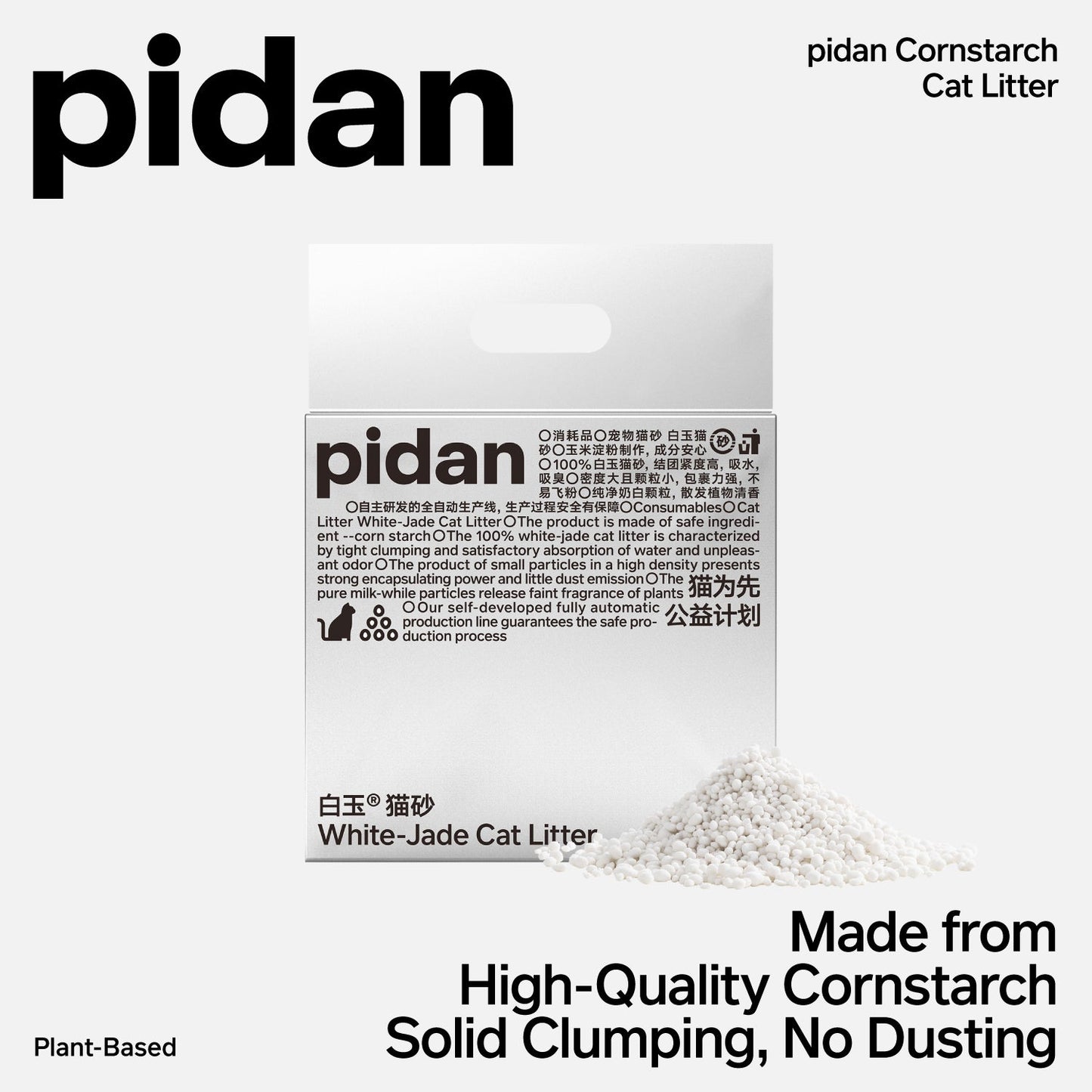 Pidan Cat Litter White-Jade (Corn Starch) Cat Litter, 4 Bags | Non-Flushable| URBAN PAW PETS