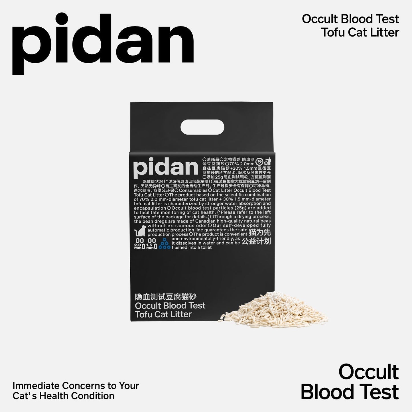 Pidan Tofu Cat litter Occult Blood Test Particles | 2.4 kg per bag - 4 Bag Bundle URBAN PAW PETS