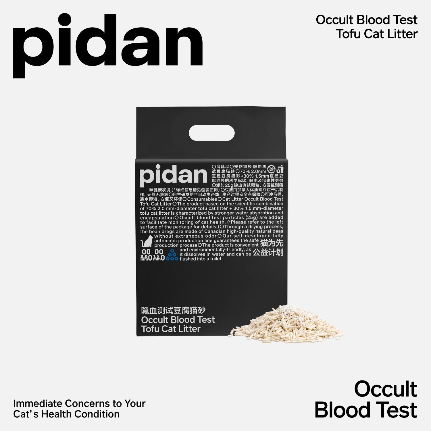 Pidan Tofu Cat litter Occult Blood Test Particles | 2.4 kg per bag - 4 Bag Bundle URBAN PAW PETS