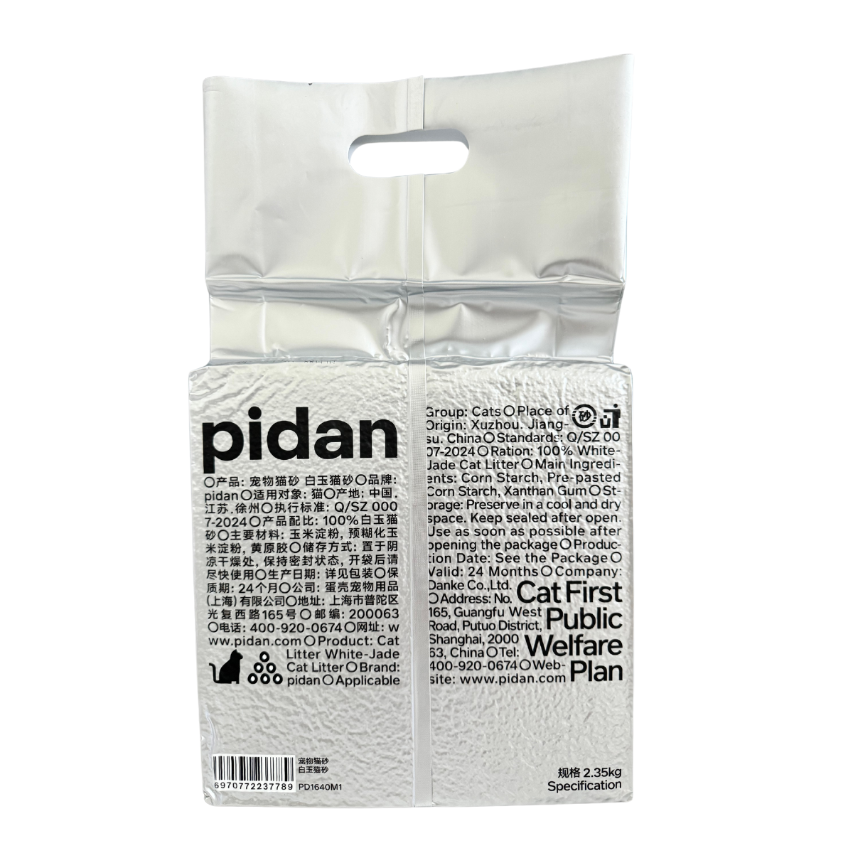 Pidan Cat Litter White-Jade (Corn Starch) Cat Litter, 4 Bags | Non-Flushable| URBAN PAW PETS